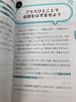 外国人と15分以上話がとぎれない英会話レッスン 総合法令出版 イムラン・スィディキ