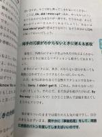 外国人と15分以上話がとぎれない英会話レッスン 総合法令出版 イムラン・スィディキ