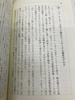 [改訂版]立地ウォーズ: 企業・地域の成長戦略と「場所のチカラ」 新評論 川端基夫