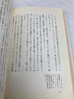 侍従長の遺言: 昭和天皇との50年 朝日新聞出版 徳川 義寛
