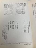 侍従長の遺言: 昭和天皇との50年 朝日新聞出版 徳川 義寛