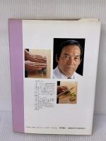 基礎日本料理 新版 柴田書店 土井 勝