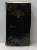 ハンディ語源英和辞典 (1961年)