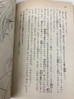 いつでもこの世は大霊界! (Gakkenレモン文庫 48-も-2) Gakken 森奈津子