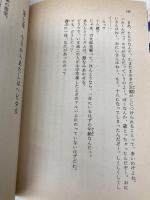 いつでもこの世は大霊界! (Gakkenレモン文庫 48-も-2) Gakken 森奈津子