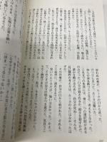 新デモンズサモナ-: 幻影の祭歌 (EX NOVELS 24-1) スクウェア・エニックス 中里 融司