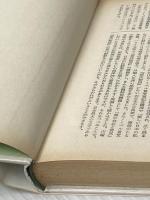 ※イタミ有 伊豆の踊子・雪国 (1978年) (ジュニア版名作文学) 学習研究社 川端 康成