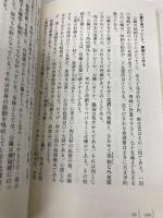 「気」で観る人体-経絡とツボのネットワーク (講談社現代新書 1126) 講談社 池上 正治