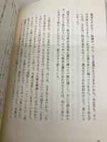 裸足で逃げる 沖縄の夜の街の少女たち (atプラス叢書 16) 太田出版 上間陽子