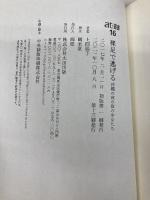裸足で逃げる 沖縄の夜の街の少女たち (atプラス叢書 16) 太田出版 上間陽子