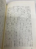 原因と理由の迷宮 勁草書房 一ノ瀬 正樹