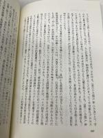 原因と理由の迷宮 勁草書房 一ノ瀬 正樹