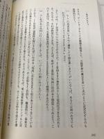 確率と曖昧性の哲学 岩波書店 一ノ瀬 正樹