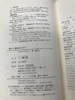 確率と曖昧性の哲学 岩波書店 一ノ瀬 正樹