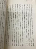 もうやめよう嘘と隠しごと 健康大麻という考え方 ヒカルランド 中山 康直