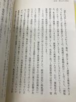 もうやめよう嘘と隠しごと 健康大麻という考え方 ヒカルランド 中山 康直