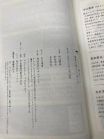 もうやめよう嘘と隠しごと 健康大麻という考え方 ヒカルランド 中山 康直