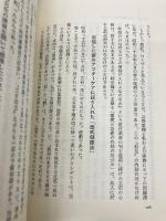 立石電機会長立石一真「男の人生学」: 限りなきモ-ション・スタディの挑戦 ジャティック出版 真島 弘