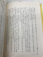 【※イタミ有】チョッちゃんだってやるわ 朝日新聞出版 黒柳 朝
