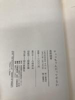【※イタミ有】チョッちゃんだってやるわ 朝日新聞出版 黒柳 朝