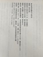 あれは幻の旗だったのか (1984年) 双葉社 北方 謙三