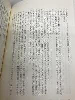 明日の雨は。 角川書店(角川グループパブリッシング) 伊岡 瞬