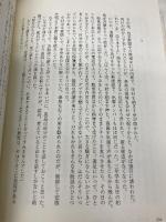 明日の雨は。 角川書店(角川グループパブリッシング) 伊岡 瞬