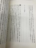 社長実学 (3) 三省堂書店 岡本 弘昭