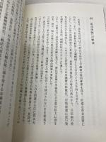 社長実学 (3) 三省堂書店 岡本 弘昭