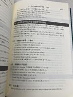 【※カバー無し】フランス語文法総解説 Compendium de la grammaire française 研究社 町田 健