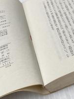 ※イタミ有 成長する会社 東洋経済新報社 田辺昇一