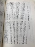 あるヨギの自叙伝 森北出版 パラマハンサ・ヨガナンダ