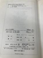 あるヨギの自叙伝 森北出版 パラマハンサ・ヨガナンダ