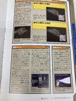 スーパーロボット大戦IMPACT ザ・コンプリート メディアワークス 電撃プレイステーション編集部