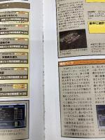 スーパーロボット大戦IMPACT ザ・コンプリート メディアワークス 電撃プレイステーション編集部