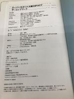 スーパーロボット大戦IMPACT ザ・コンプリート メディアワークス 電撃プレイステーション編集部