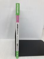 ときめきメモリアルforever with you完全ガイド (コナミ完璧攻略シリーズ 1) 双葉社 コナミCP事業部