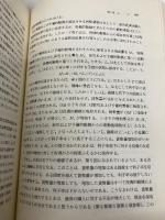 経済学入門 新版 同文舘出版 千種 義人