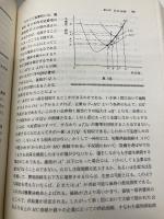 経済学入門 新版 同文舘出版 千種 義人