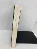 内容証明を出すならこの1冊 (はじめの一歩) 自由国民社 多比羅 誠