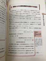 内容証明を出すならこの1冊 (はじめの一歩) 自由国民社 多比羅 誠