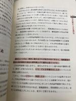 内容証明を出すならこの1冊 (はじめの一歩) 自由国民社 多比羅 誠