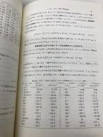 電気化学の基礎 ―電気化学を志す人へ― 技報堂出版 喜多 英明