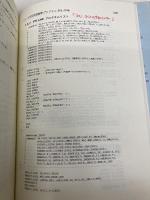 有限要素法入門 改訂版 培風館 三好 俊郎