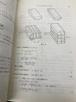 図解伝熱工学の学び方 オーム社 北山 直方