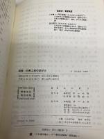 図解伝熱工学の学び方 オーム社 北山 直方