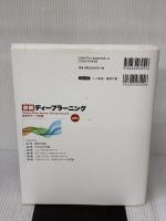 詳解ディープラーニング 第2版 ~TensorFlow/Keras・PyTorchによる時系列データ処理~ (Compass Booksシリーズ)