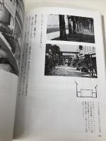 【※カバー無し】屋外空間の生活とデザイン (SDライブラリー 2) 鹿島出版会 ヤン ゲール