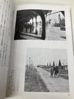 【※カバー無し】屋外空間の生活とデザイン (SDライブラリー 2) 鹿島出版会 ヤン ゲール