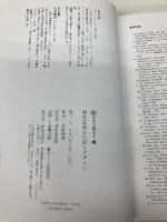【※カバー無し】屋外空間の生活とデザイン (SDライブラリー 2) 鹿島出版会 ヤン ゲール